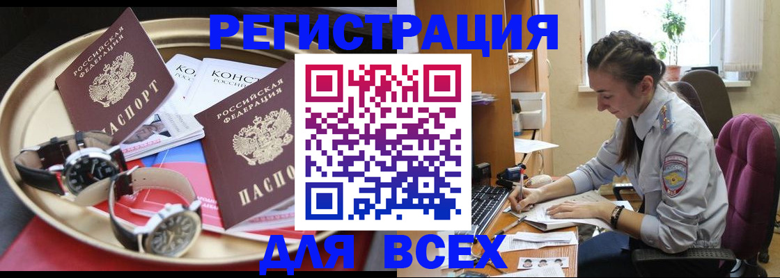 прописка 2025 в Кирово-Чепецке