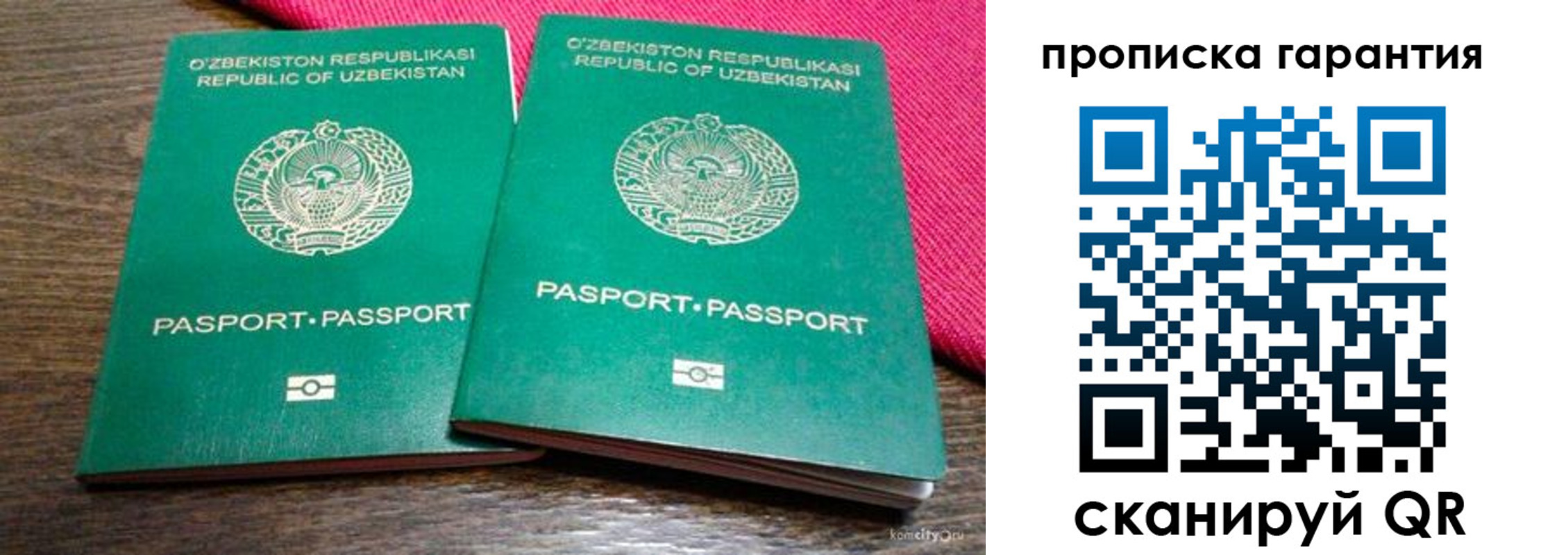прописка в квартире в Кирово-Чепецке