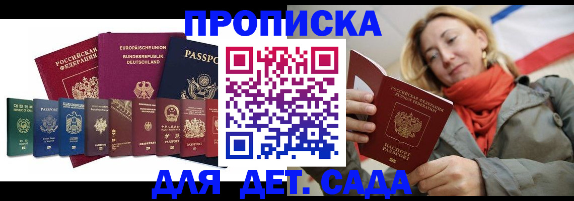 прописка законно в Кирово-Чепецке