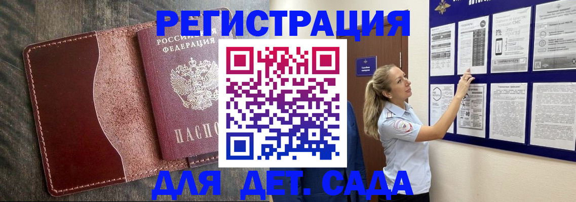 прописка в Кирово-Чепецке