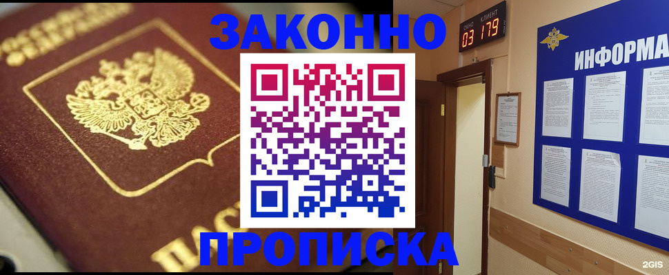 прописка для школы в Кирово-Чепецке