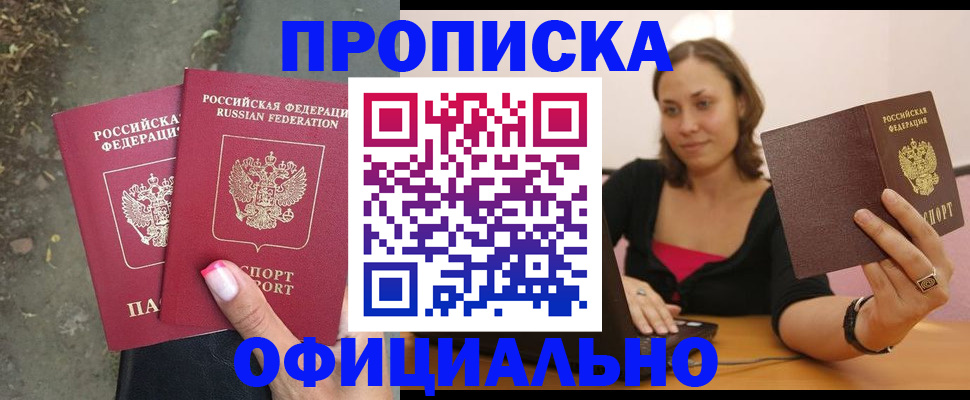временная регистрация для всех в Кирово-Чепецке