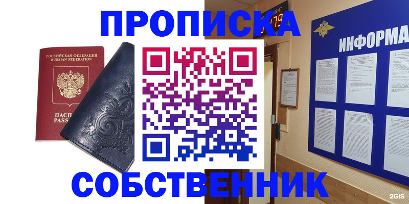 пропишу в квартире в Кирово-Чепецке