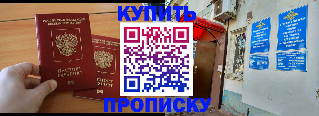 прописка штамп в Кирово-Чепецке